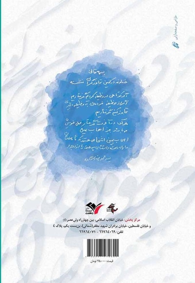دستواره سخن می گوید
